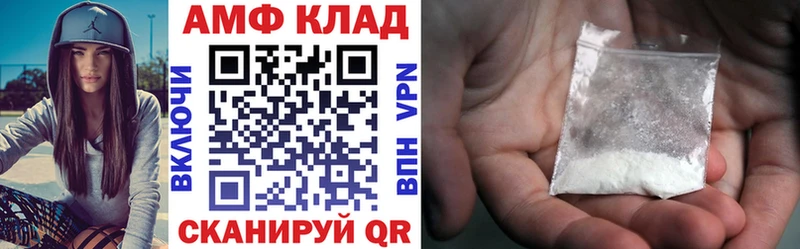 АМФ VHQ  Купить закладки  Ачинск 
