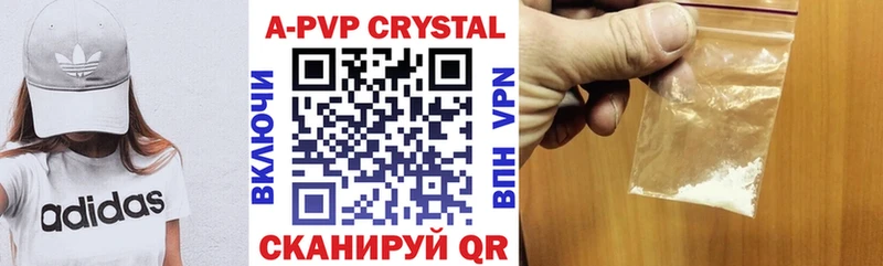 A-PVP Crystall  Купить где  Ачинск