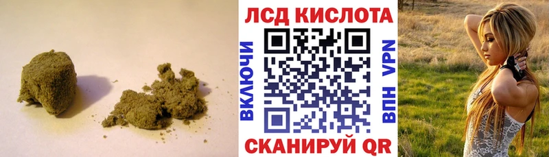 ЛСД экстази кислота  Купить закладки  Ачинск 