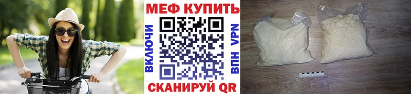 МЕФ mephedrone  Купить где  Ачинск 