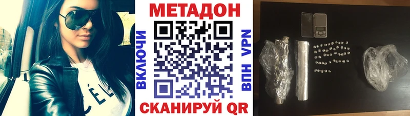 Метадон белоснежный  Купить закладки  Ачинск 